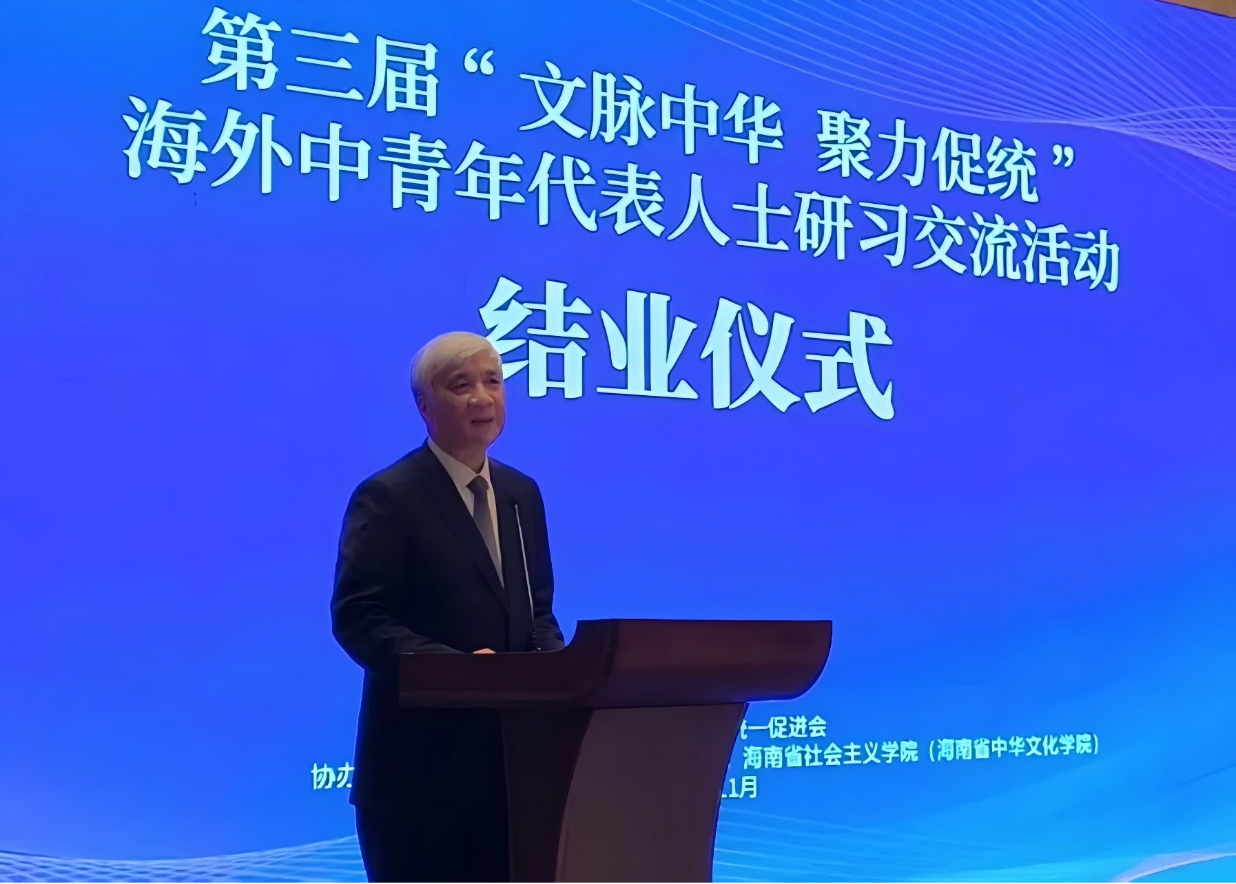 第三屆“文脈中華·聚力促統(tǒng)”海外中青年代表人士研習(xí)交流活動(dòng)在海南順利舉行